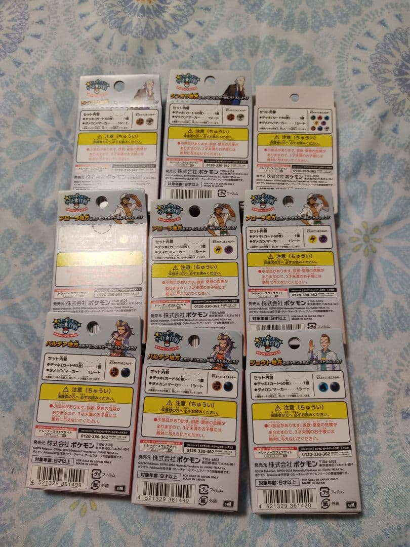 ポケモン関係　まとめ売り