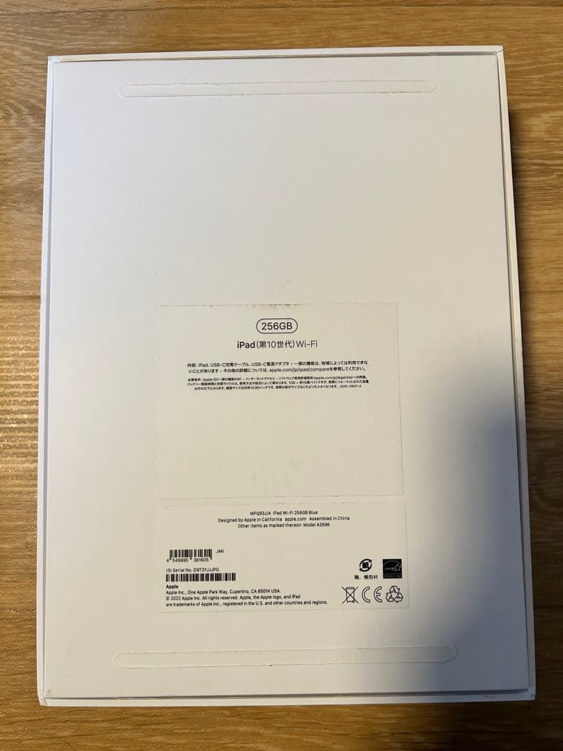 今日限定値下げ！iPad 本体 第10世代 Wi-Fi 256GB ブルー