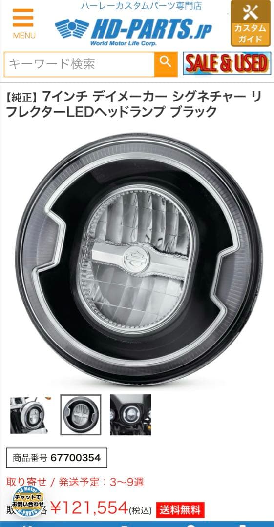 7インチ デイメーカー シグネチャー リフレクターLEDヘッドランプ ブラック