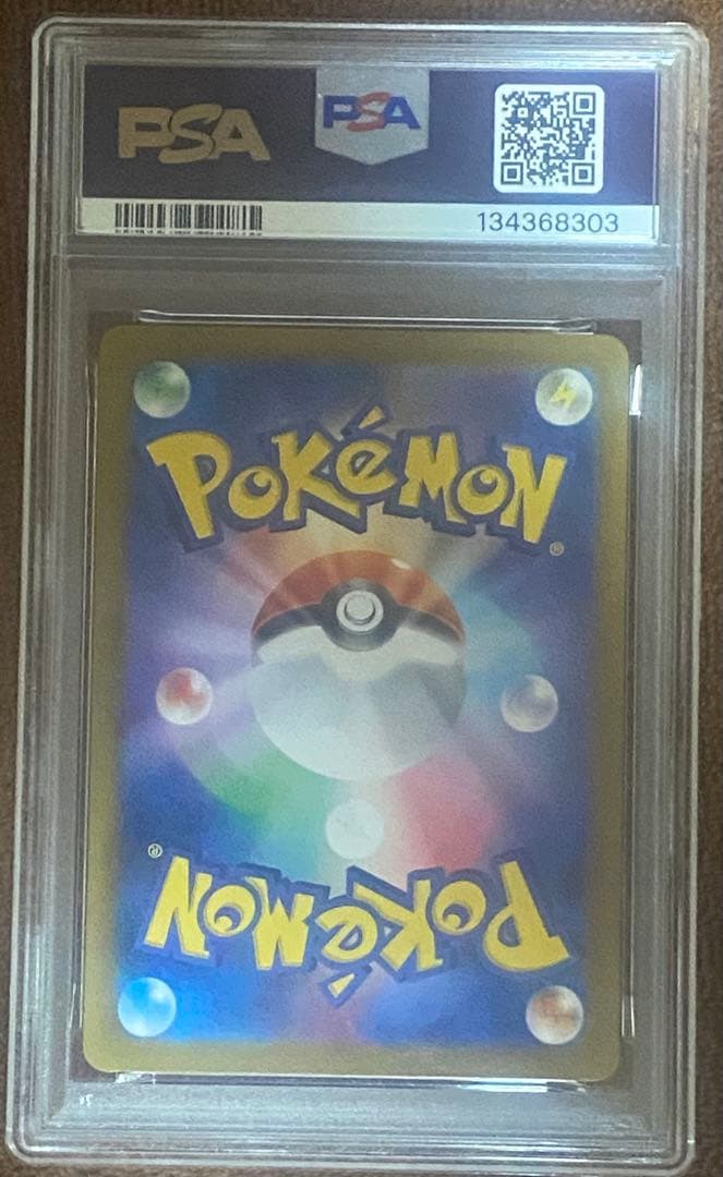 【PSA10】ヒロシマのピカチュウ 261/SV-P GEM MINT 10