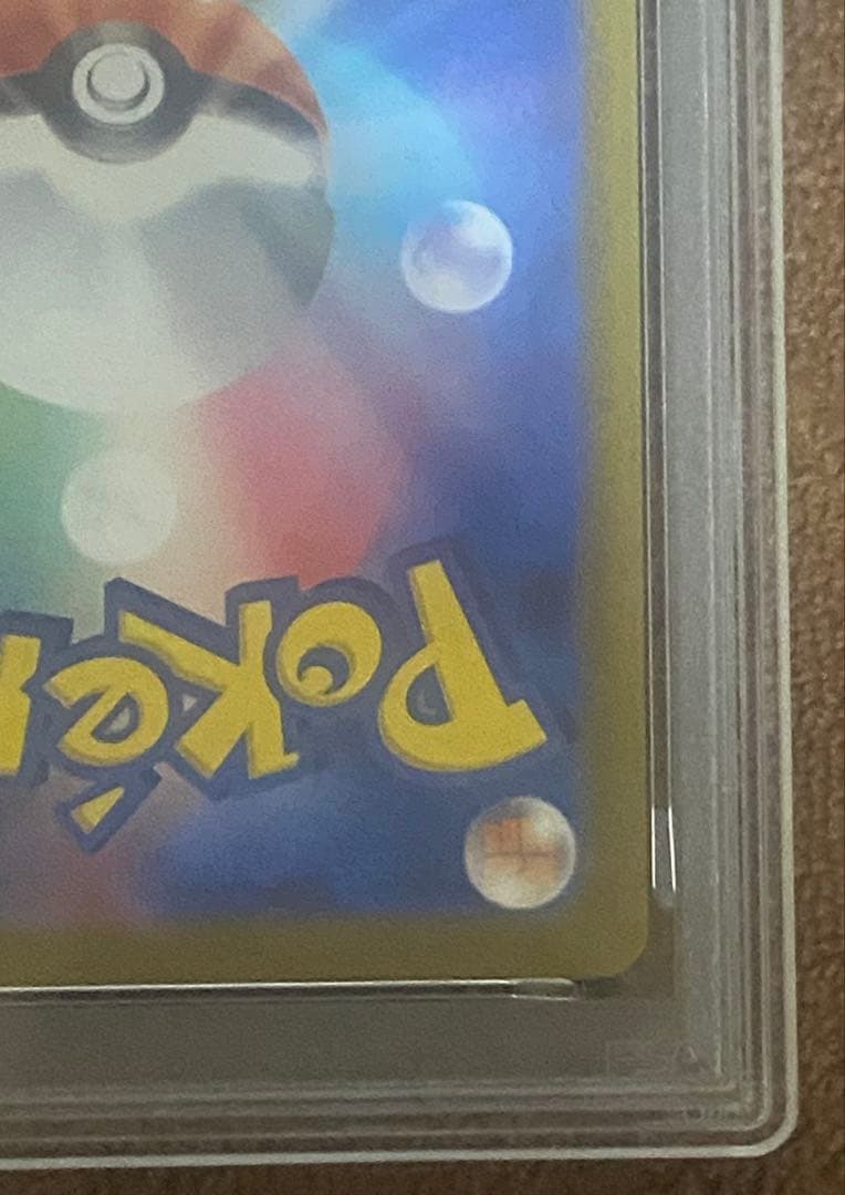 【PSA10】ヒロシマのピカチュウ 261/SV-P GEM MINT 10