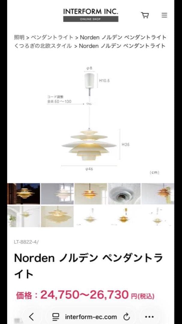 【新品】Norden ペンダントライト 46cm