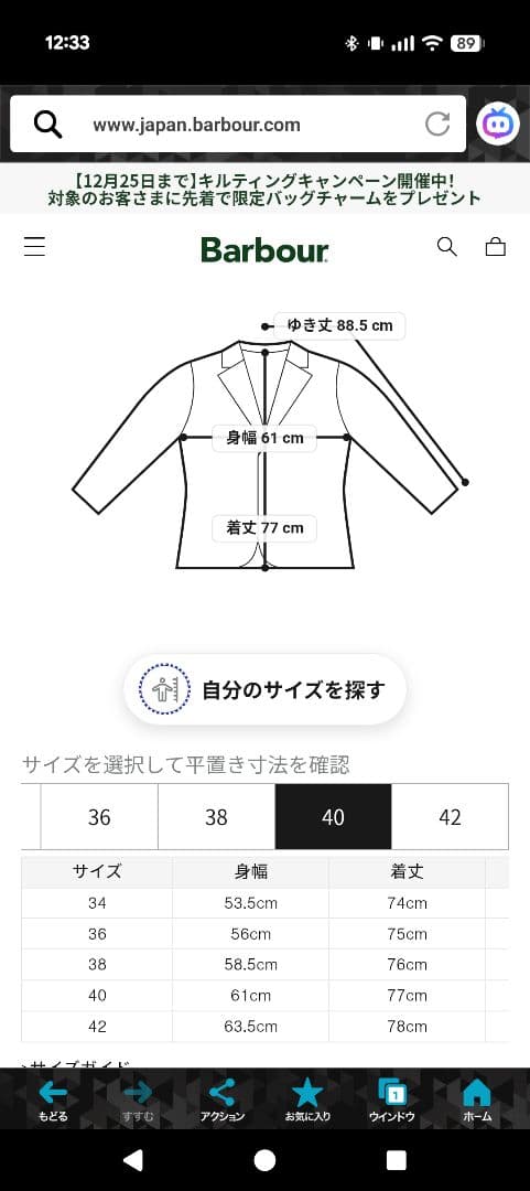 emzo様　BARBOUR【BEDALE / ビデイル】2レイヤー ジャケット