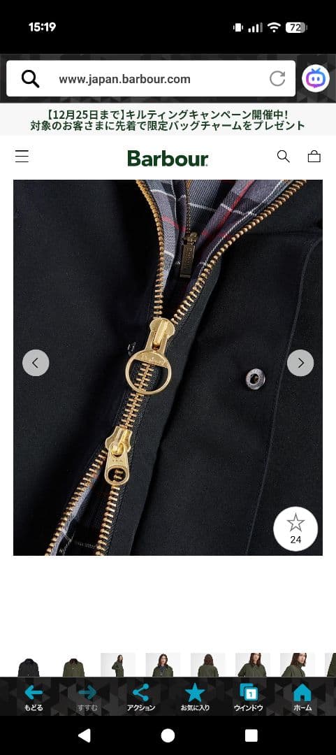 emzo様　BARBOUR【BEDALE / ビデイル】2レイヤー ジャケット