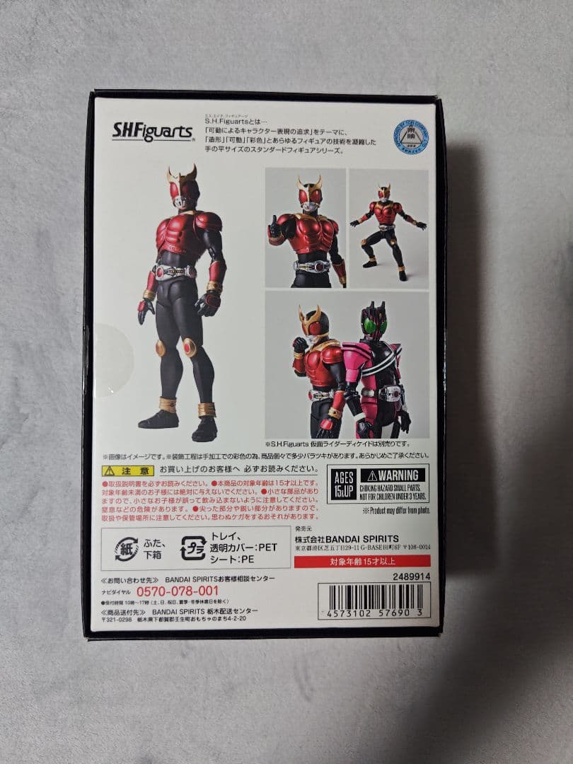 S.H.Figuarts　真骨彫製法　仮面ライダークウガ　マイティフォーム