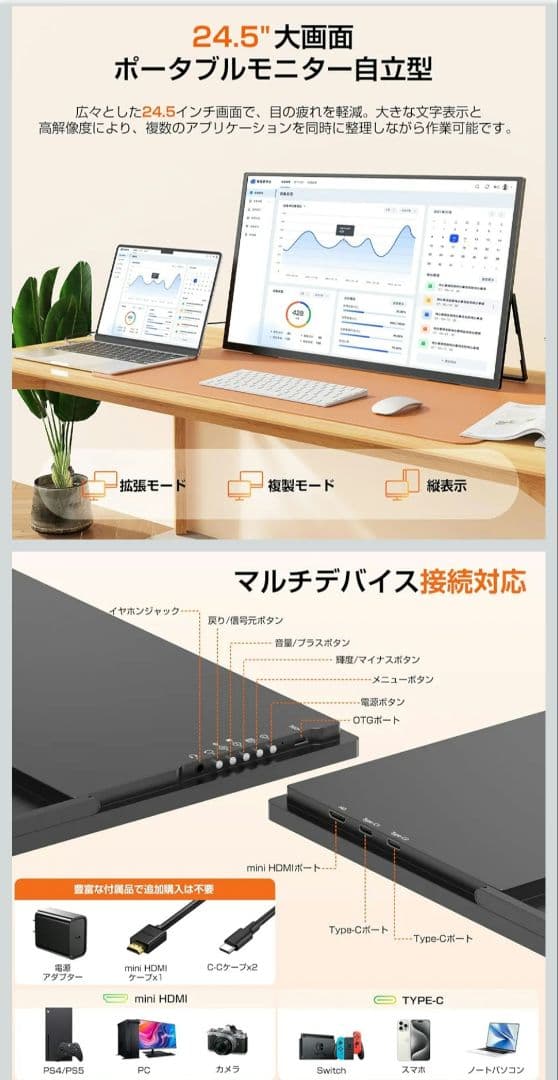 新品 24.5インチ IPSパネル モニター 240Hzモバイルモニター
