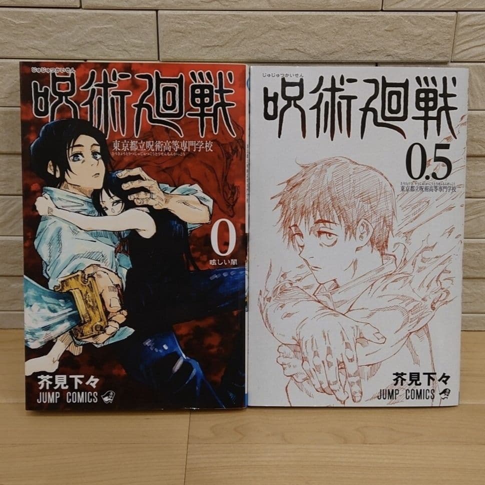 呪術廻戦 ０巻〜３０巻 全巻セット＆呪術廻戦〓 最新１巻
