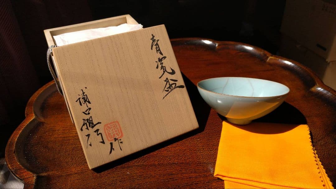 焼き物　陶器　青磁盃　浦口雅行　骨董品　古美術