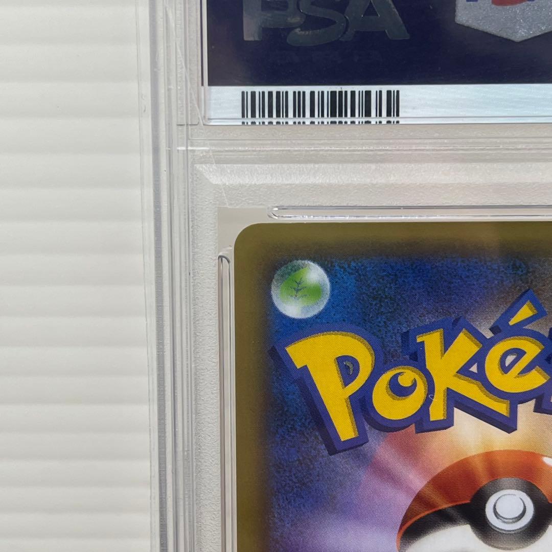 【PSA10】リザードン 25th プロモカード s8a-P 001/025