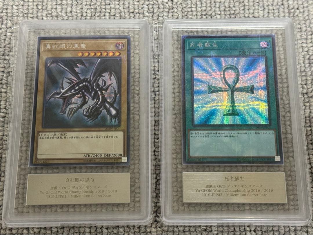 【鑑定書付】 ARS10+ 遊戯王 レッドアイズ 死者蘇生 セット ミレニアム