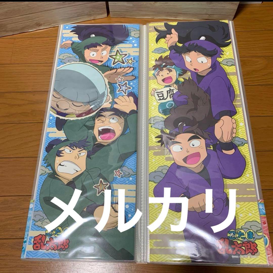 忍たま乱太郎 スティック ポスター/キャラポス 2種コンプ/収納ファイル 希少