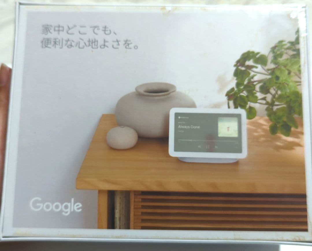 新品未使用Google Nest Hub ホワイト12/16まで