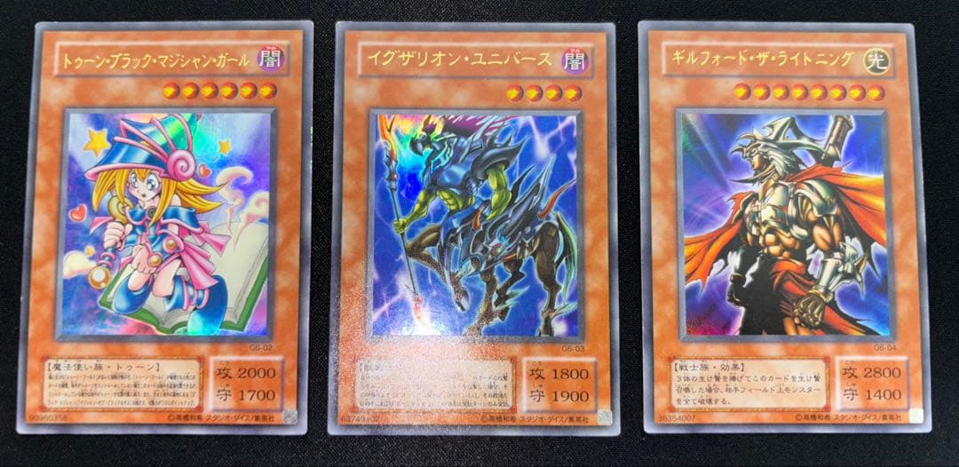 遊戯王デュエルモンスターズ6 エキスパート2 ウルトラレアセット