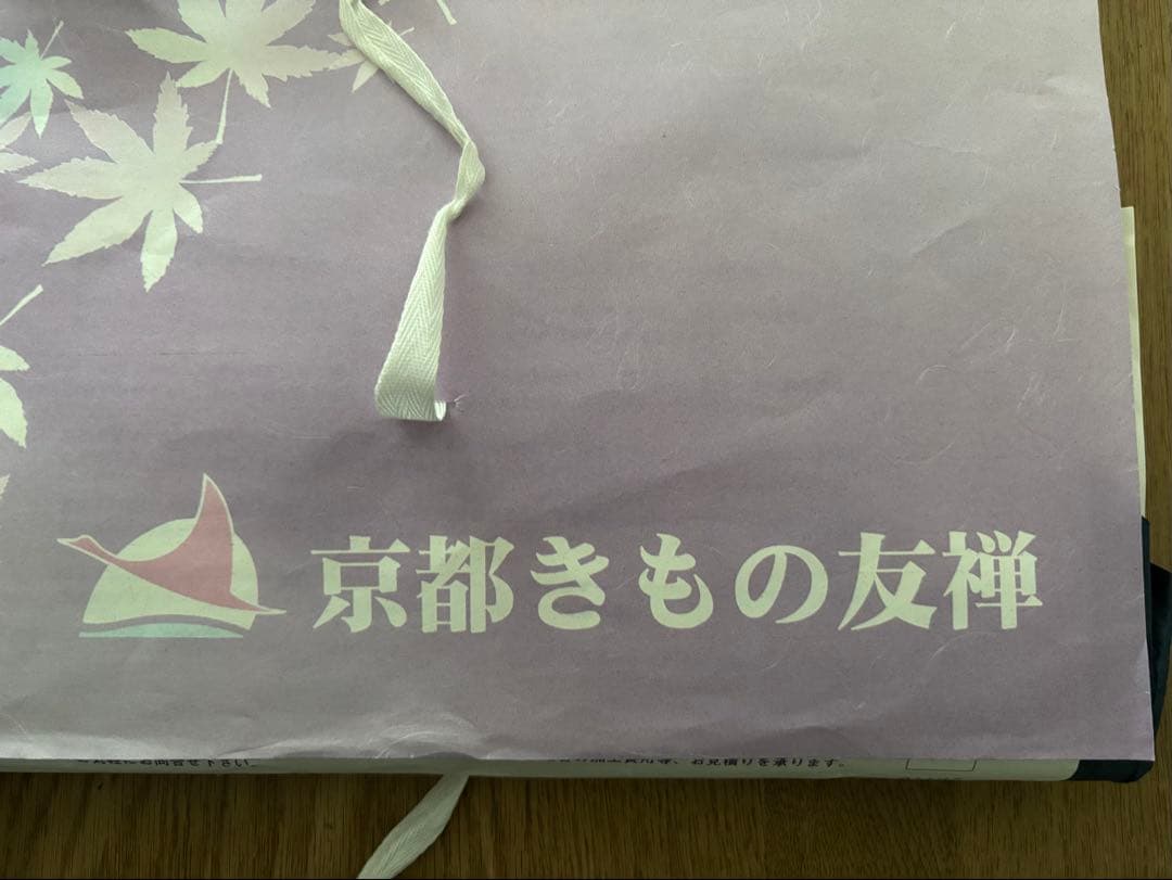 【美品】成人式　振り袖　フルセット