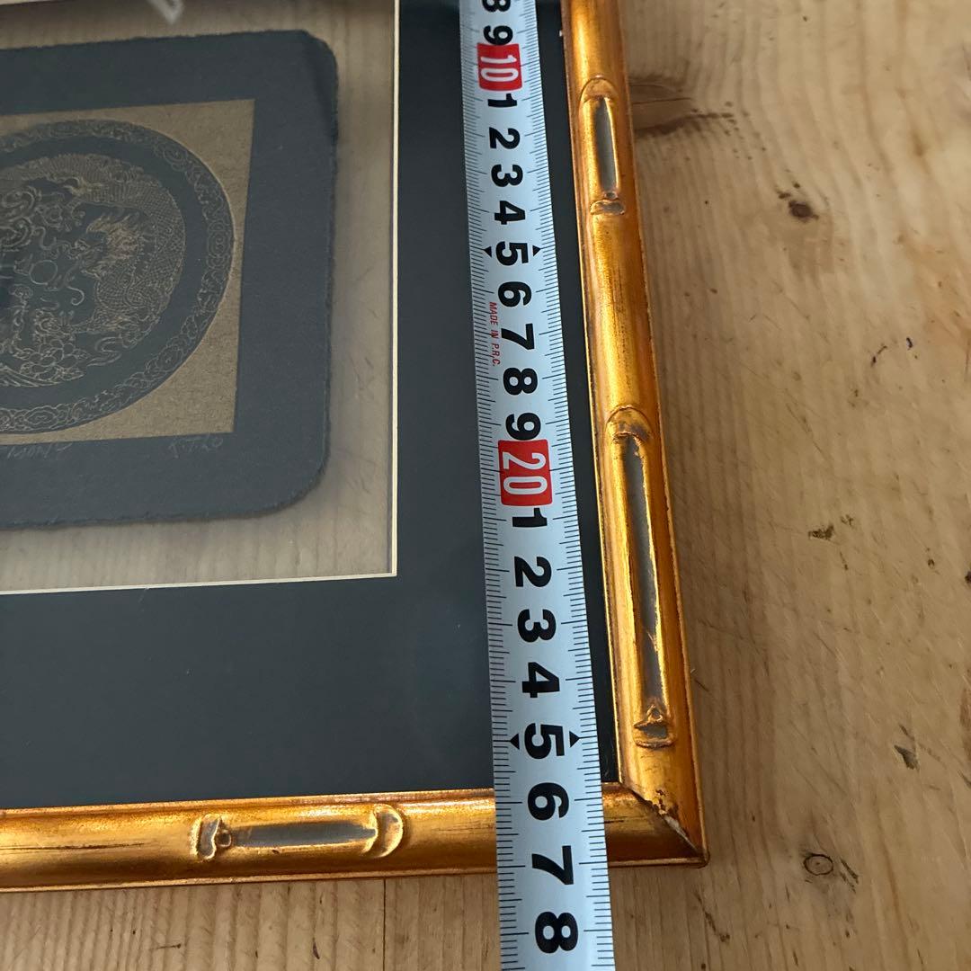 中国美術　龍ドラゴン　開運ARTペーパーエッチング　K.T.LO作　ハーモニー