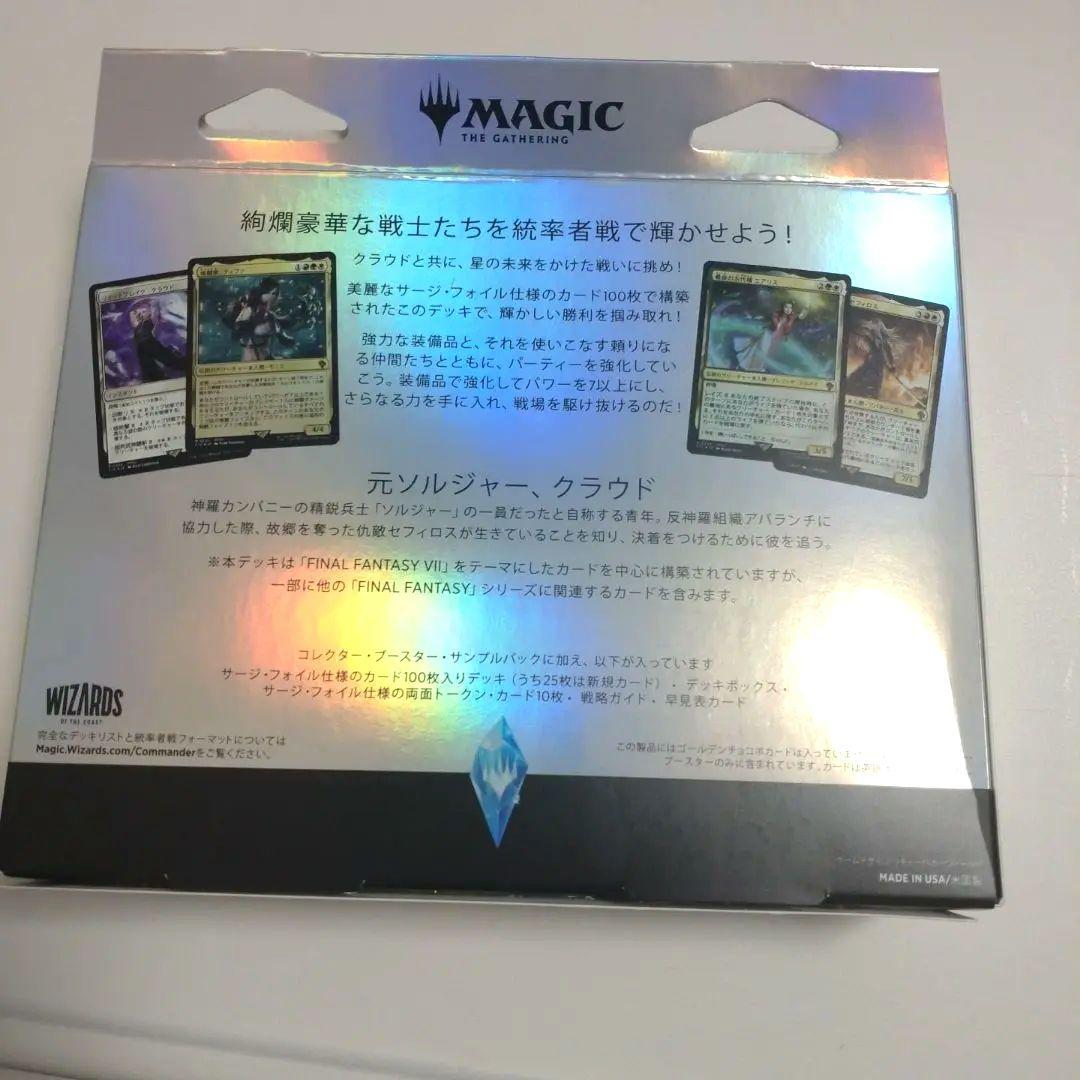 MTG コレクター版統率者デッキ 日本語 リミットブレイク FF