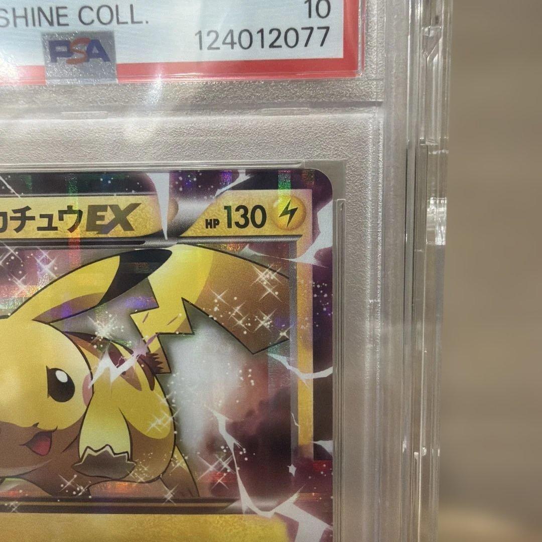 T*n様 【PSA10】伝説キラコレクション　ピカチュウ