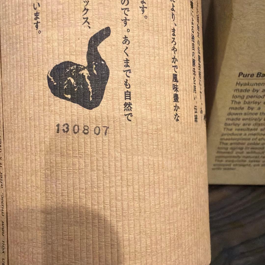 吉四六　 焼酎 2本 箱有り 百年の孤独　 1本箱無