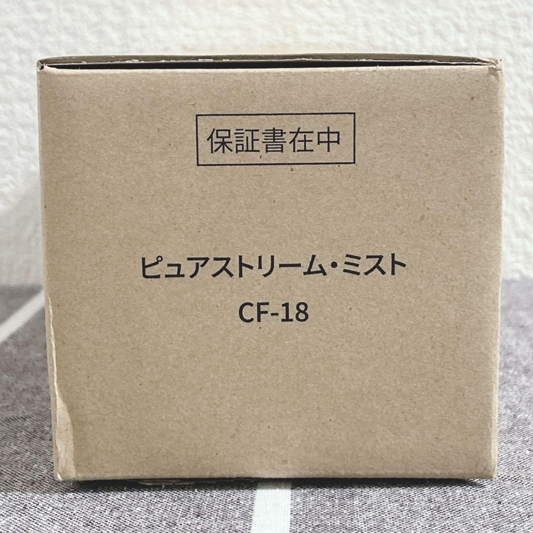 【新品未使用】ゼンケン マイクロナノバブル浄水シャワー ピュアストリーム・ミスト