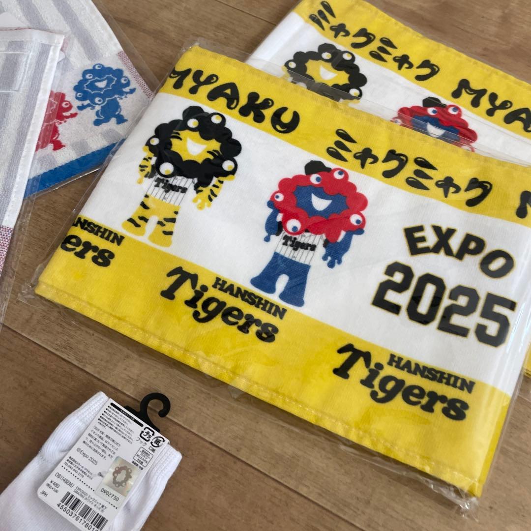 万博　ミャクミャキャラクター タオル・靴下・キーホルダーセット