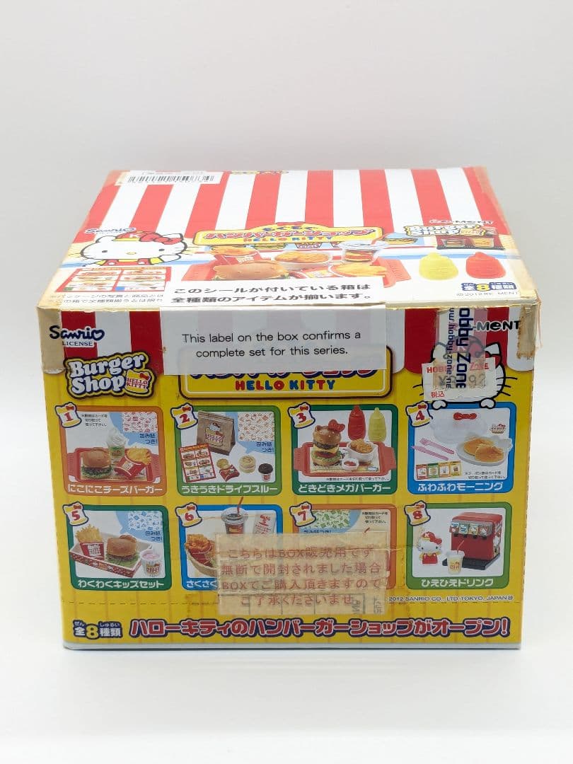 未使用品 リーメント もぐもぐハンバーガーショップ HELLO KITTY