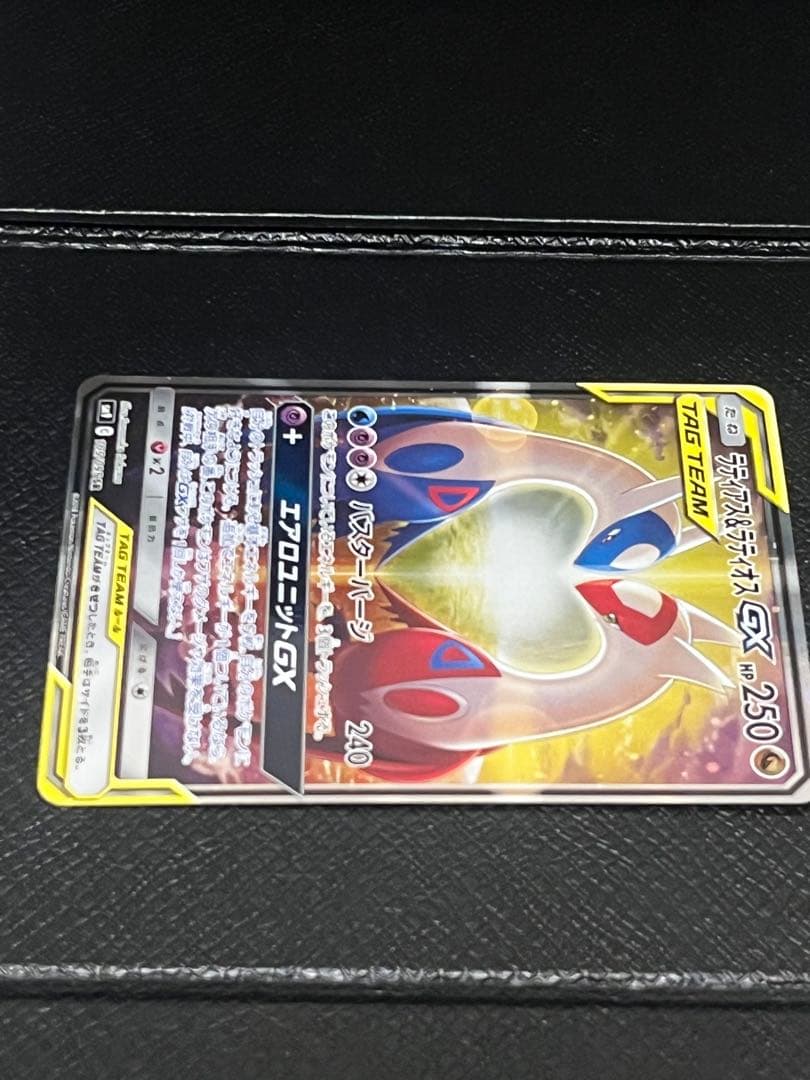 ラティアス＆ラティオスGX SR SM9 タッグボルト 105/095