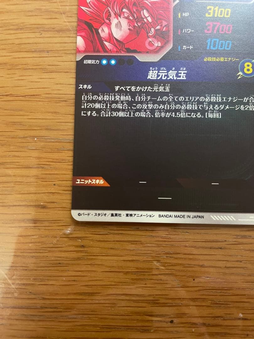 sdv7-003 パラレル　孫悟空