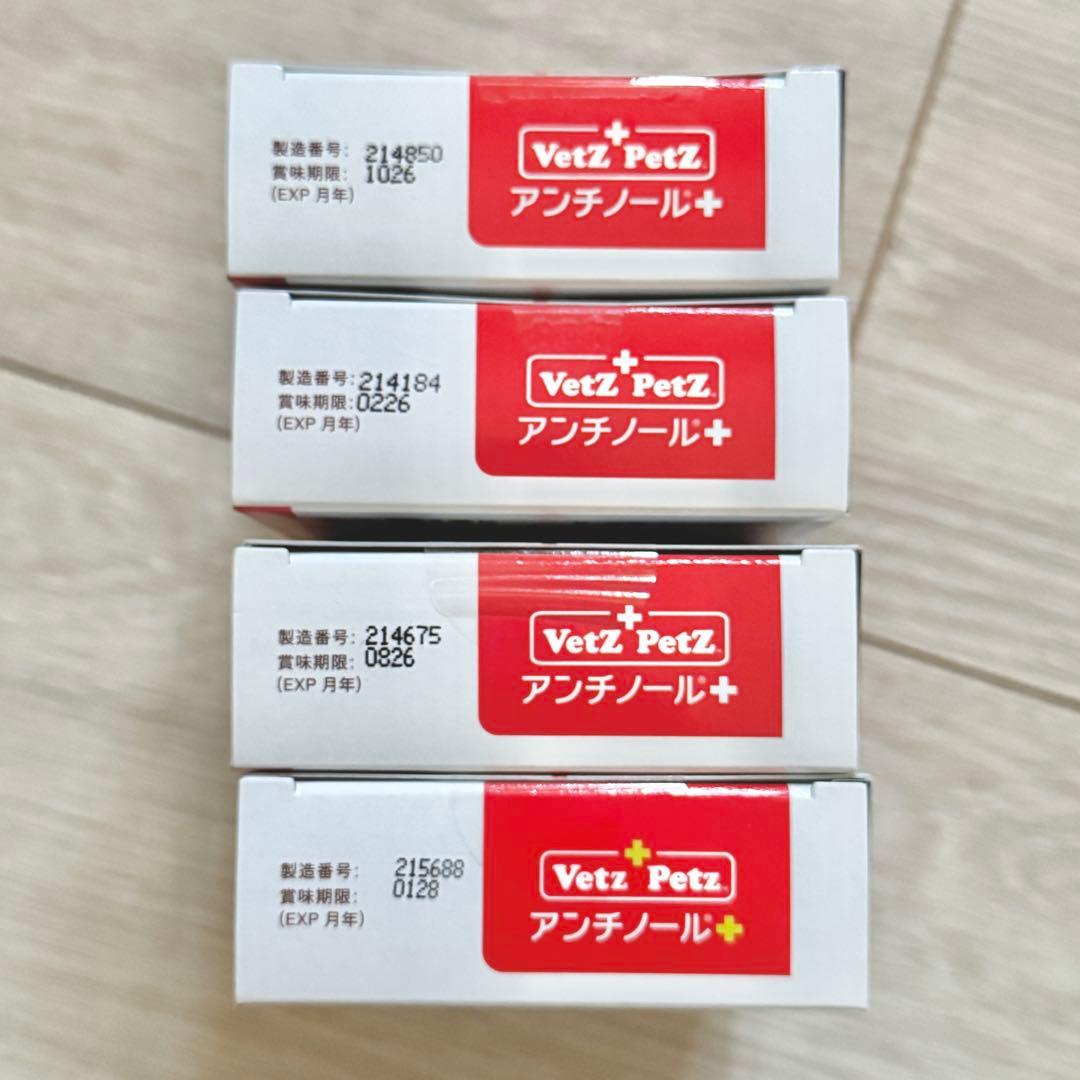 猫用アンチノール　プラス 4箱(1箱90粒入) セット