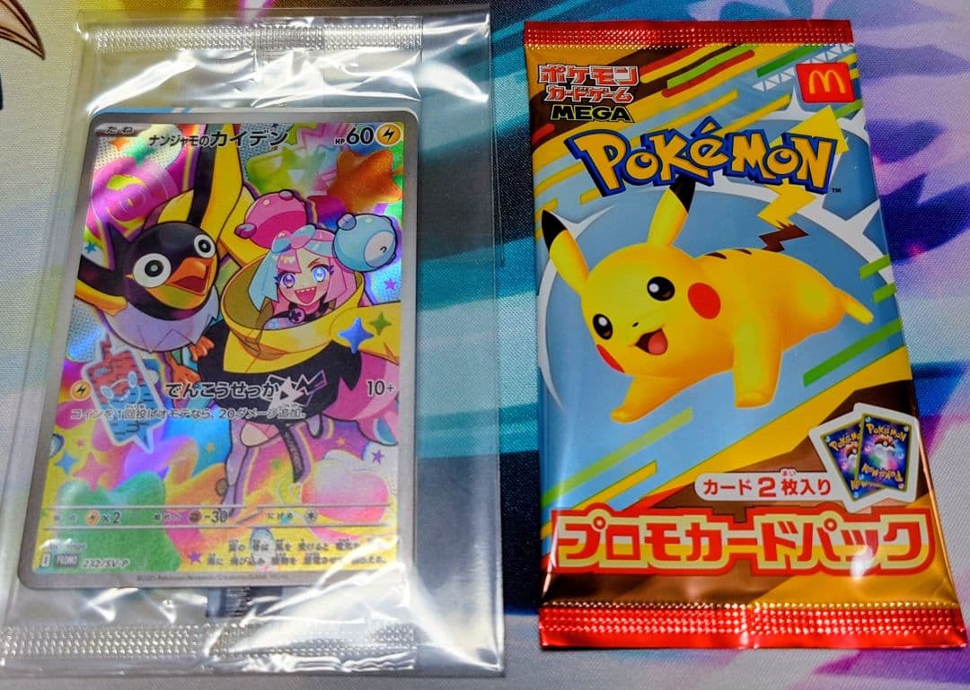 【PSA10】ゼクロム＆レシラム25th他　まとめ売り