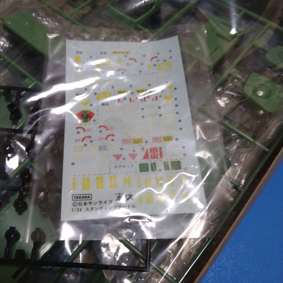 【フォロー割10%】1/24タカラ ATH-14-WP　スタンディングタートル