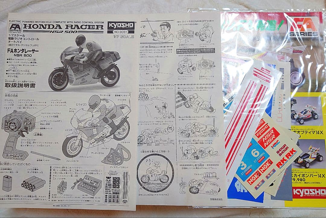 京商　ホンダ NSR500 1:7スケール　新品未使用