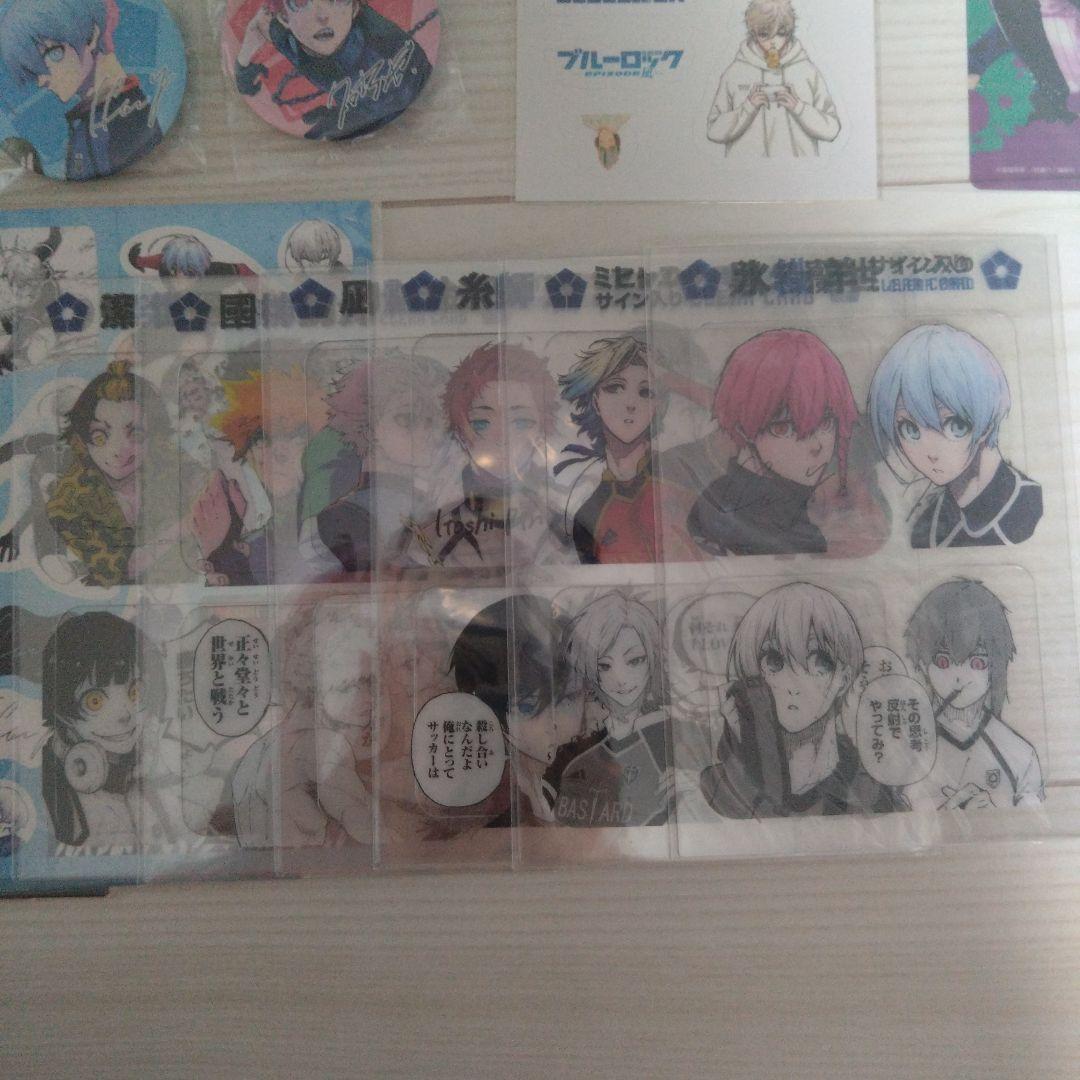 ブルーロック 40点+4（おまけ）セット