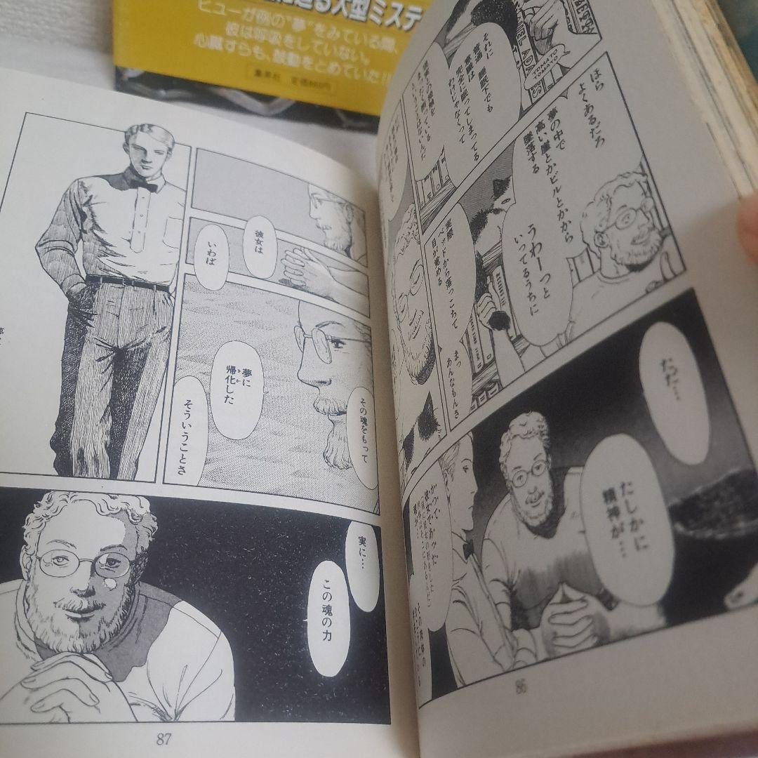 星の時計のLiddell 1・2・3セット(絶版)