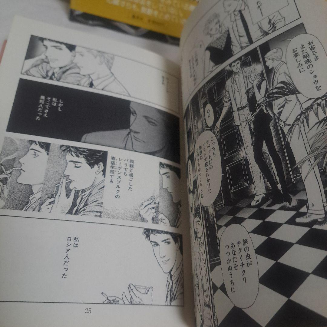 星の時計のLiddell 1・2・3セット(絶版)