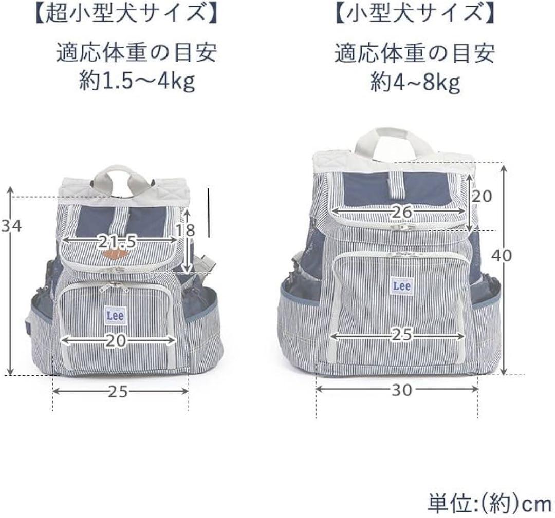 Lee 犬 猫 キャリーバッグ リュック