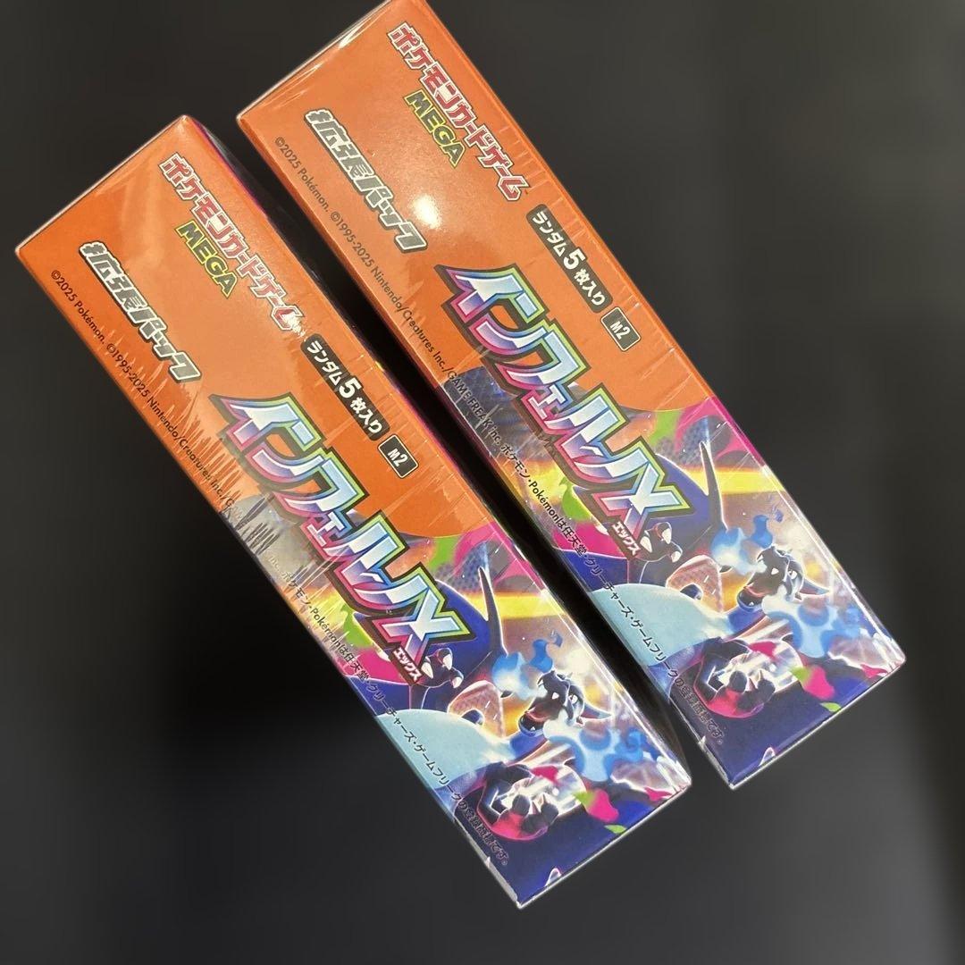 ポケモンカード インフェルノX未開封シュリンク付き2BOX