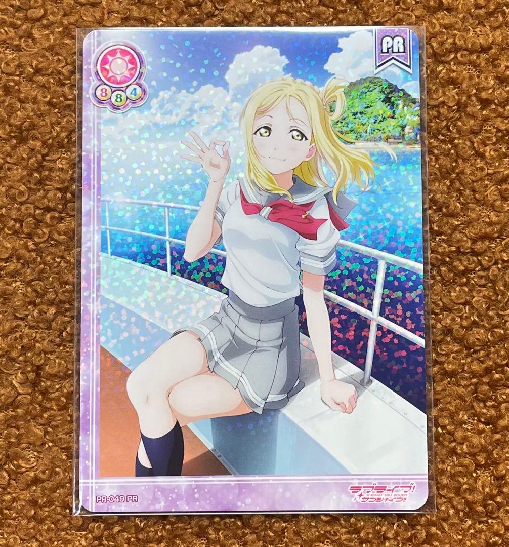 ラブライブ 小原鞠莉 カード ⑤