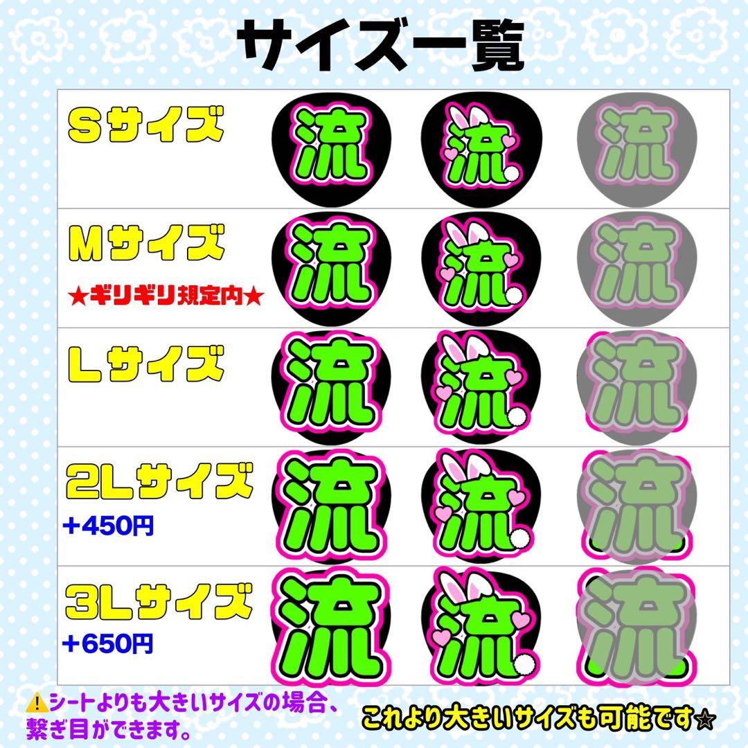 m様 団扇 団扇文字 うちわ うちわ文字 文字パネル オーダー 団扇屋 うちわ屋