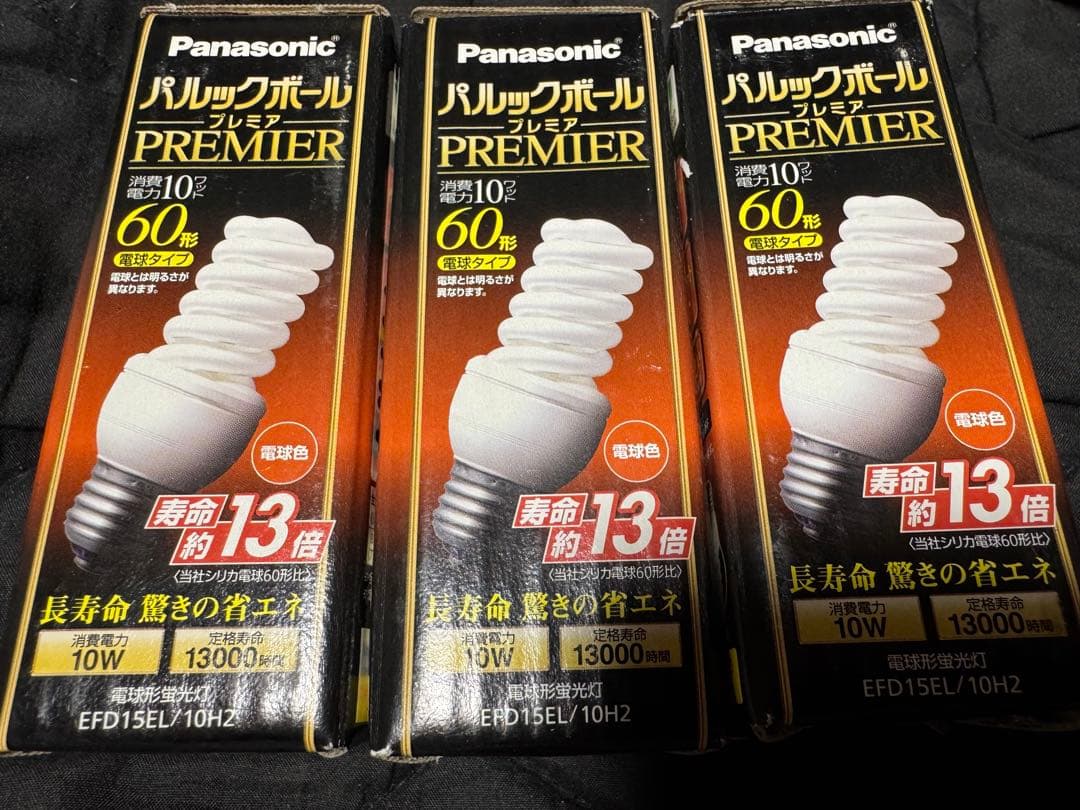 Panasonic パルックボール　プレミア ３個セット