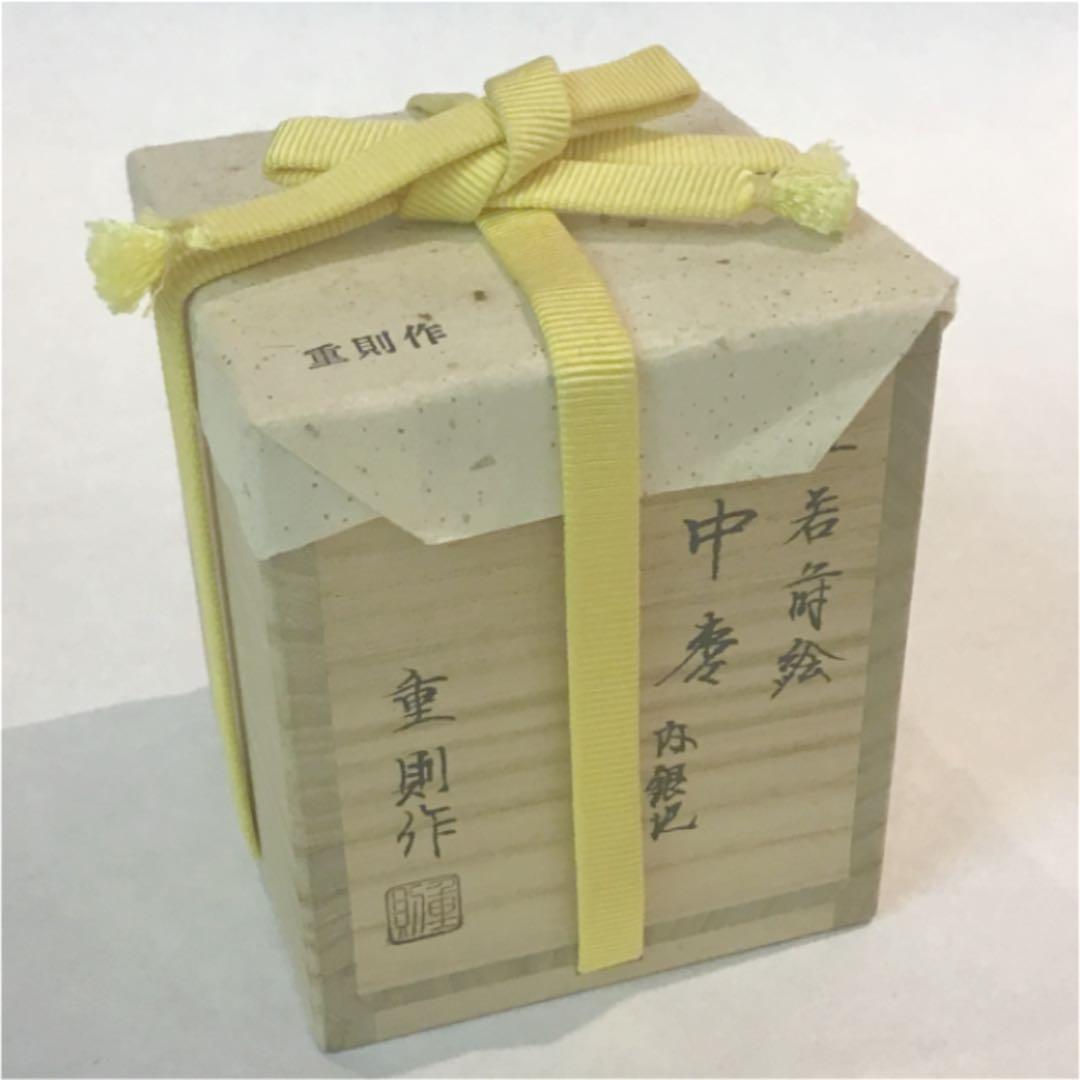 【茶道具】大多尾重則作　杜若　内銀地　棗