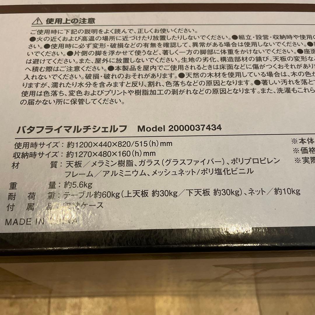 新品 コールマン バタフライマルチシェルフ テーブル アウトドア キャンプ