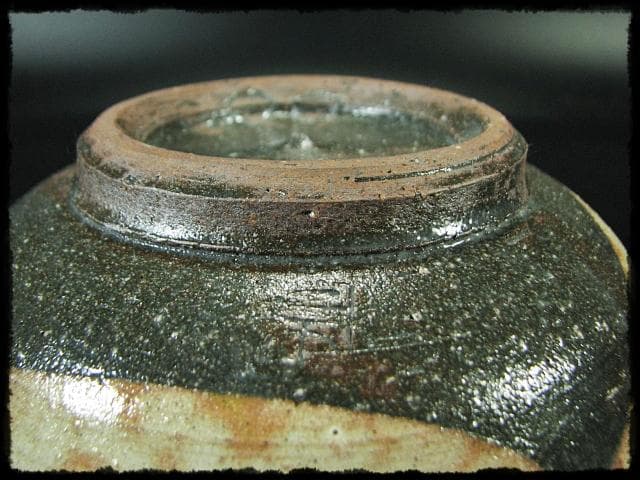 番浦 史郎 鉢２点 松山 草文 御本手 茶道具 懐石 預鉢 菓子器 f288