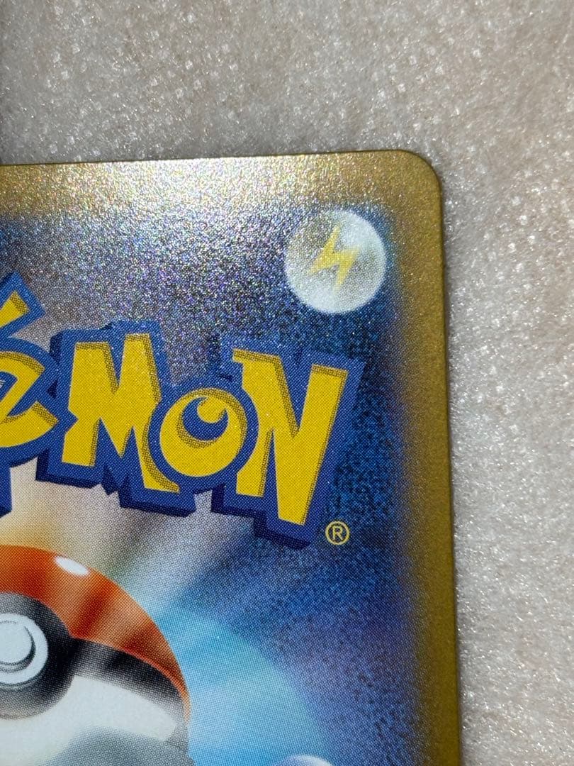 【美品】メガリザードンXex SAR インフェ ルノXポケカ