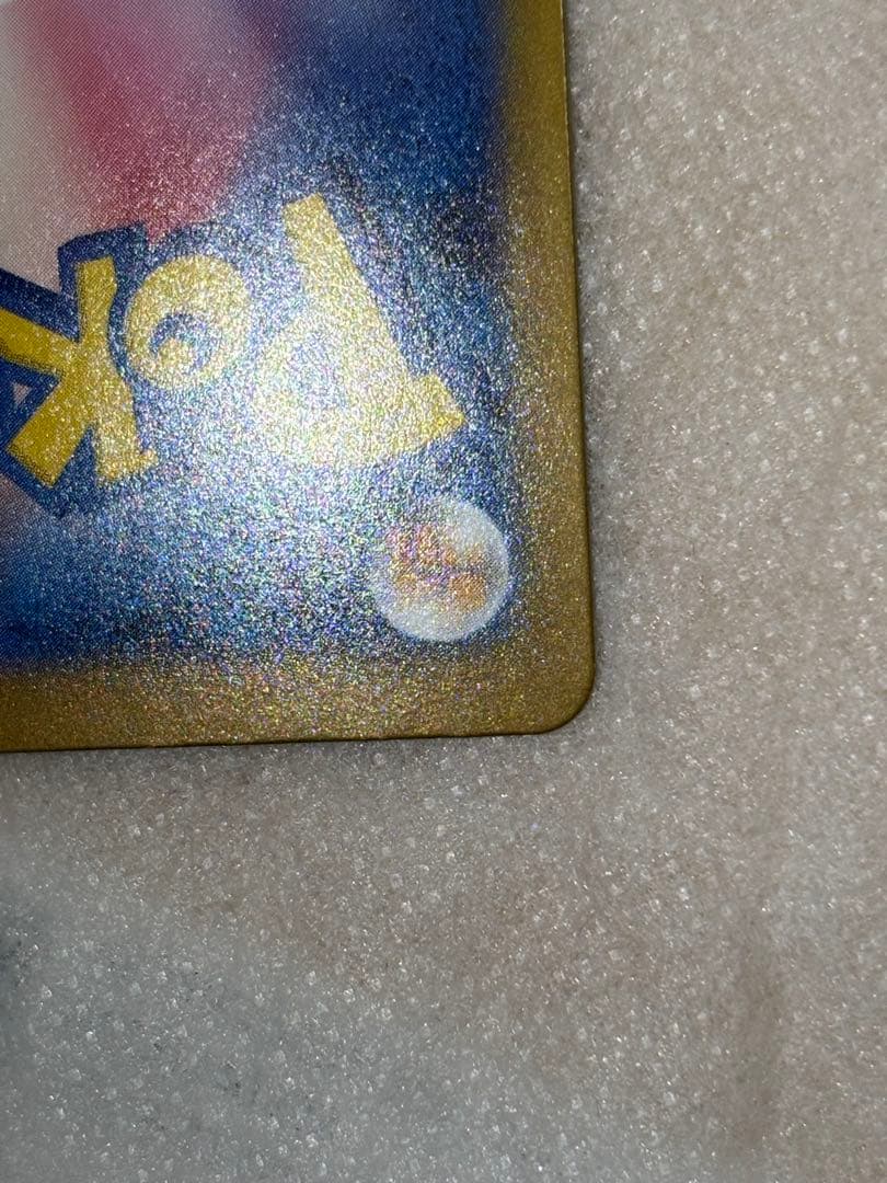 【美品】メガリザードンXex SAR インフェ ルノXポケカ