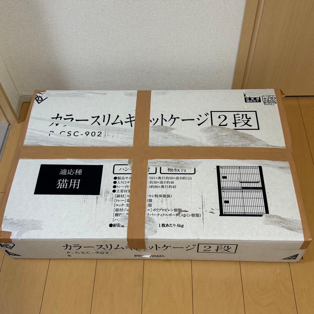 IRIS キャットケージ P-CSC-902 ブラウン　中古
