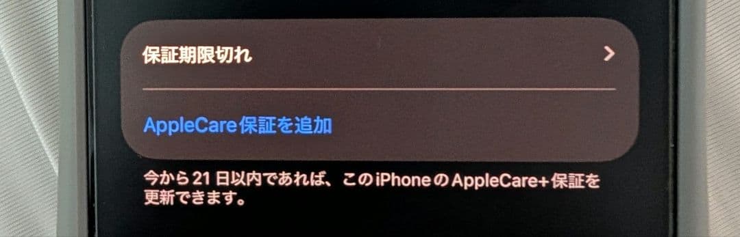 iPhone15Pro ブルーチタニウム 128GB