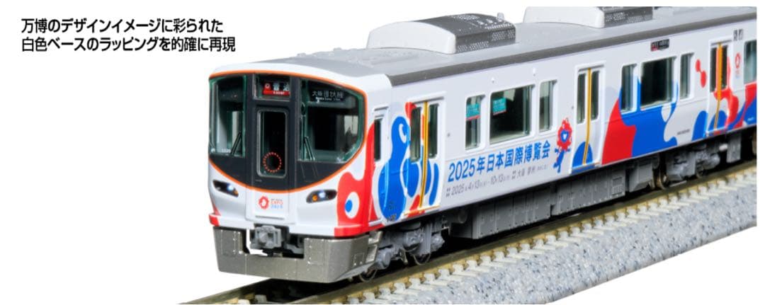 【新品】EXPO2025 ミャクミャク 323系　KATO 12-301