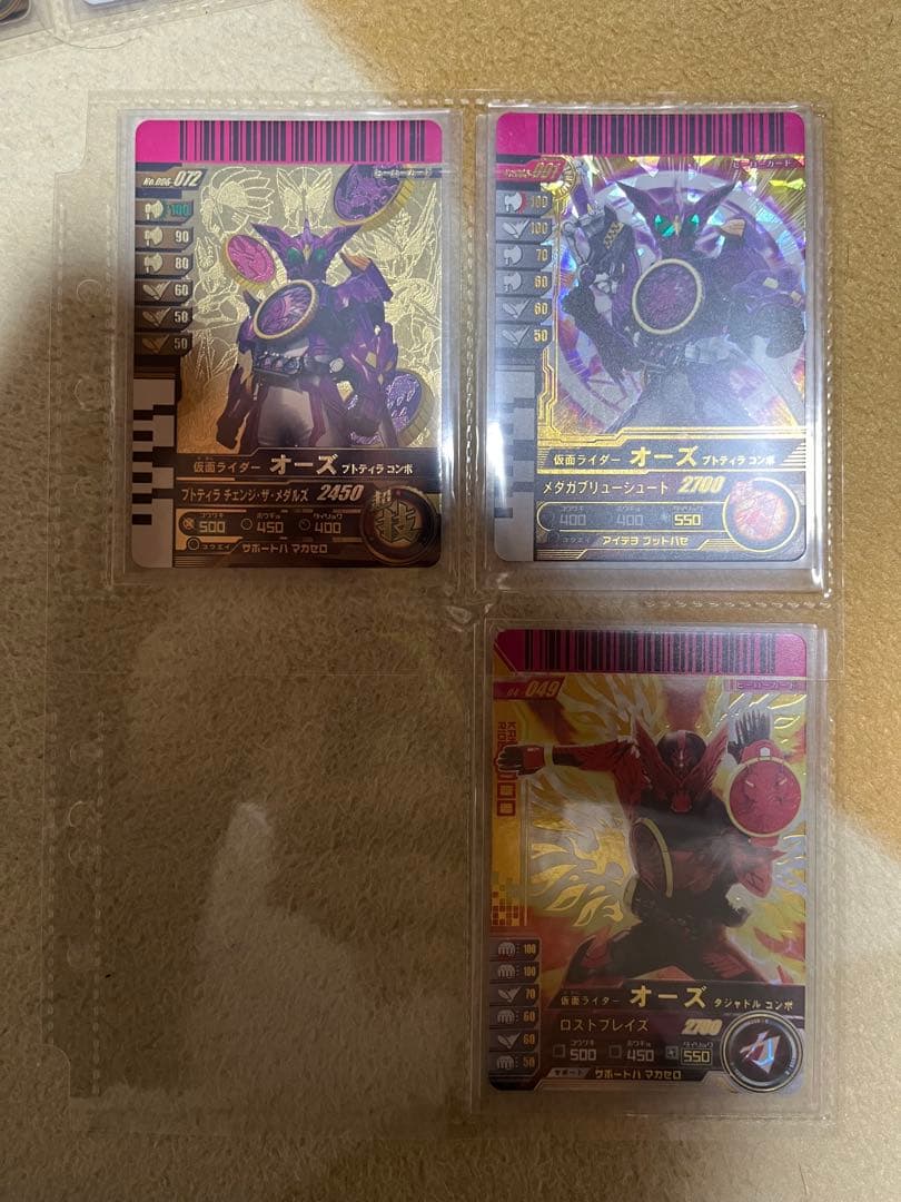 仮面ライダーオーズ　コンボ　ガンバライド　LR 金ピカ