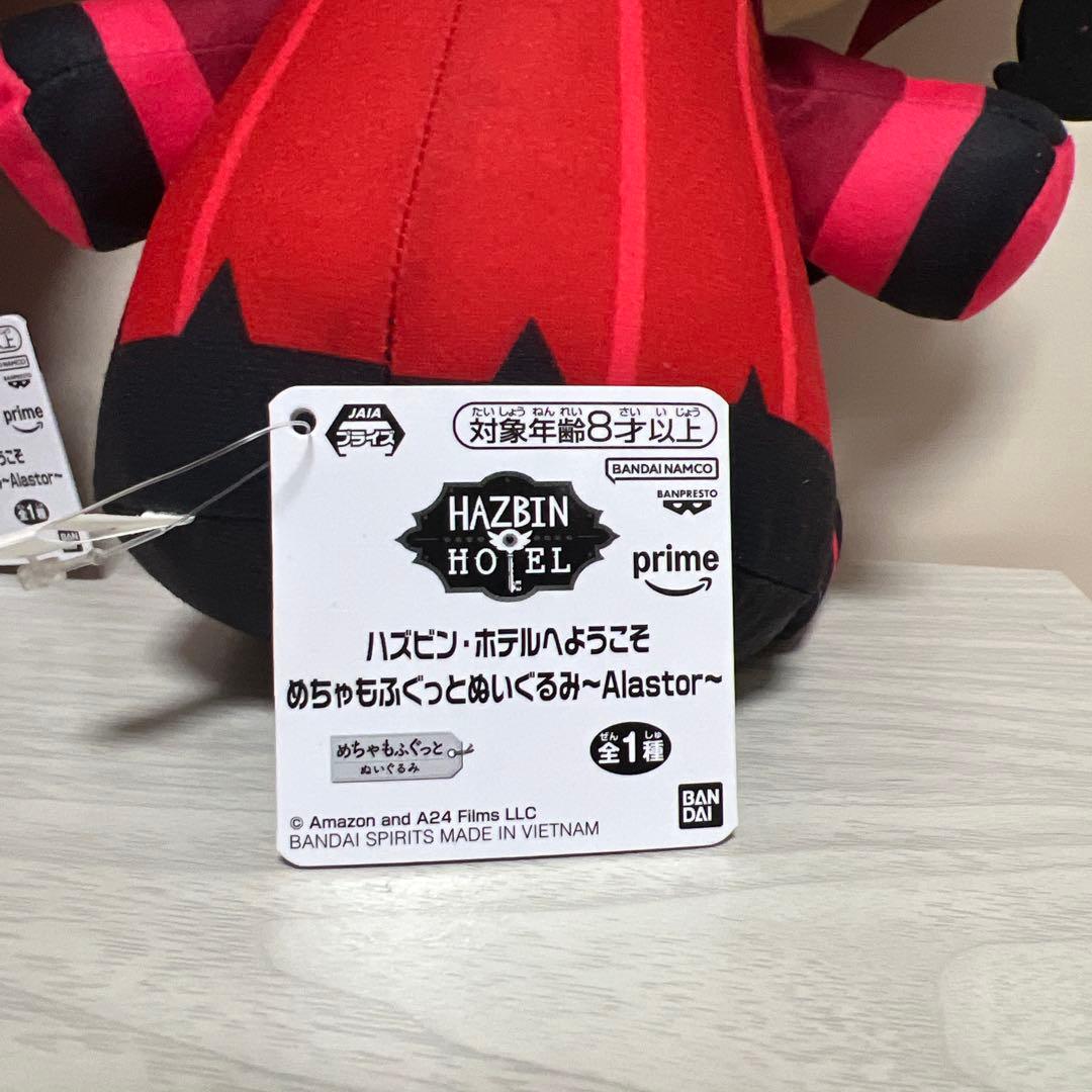 ハズビンホテルへようこそ めちゃもふぐっとぬいぐるみ Alastor アラスター