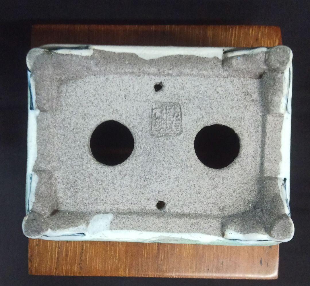 021.【陶翠窯 】エン付長角３号盆栽鉢/植木鉢